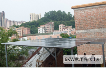 6KW家用并網(wǎng)光伏發(fā)電站