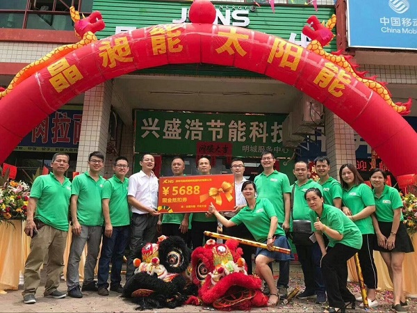 熱烈慶祝高明分公司盛大開(kāi)業(yè)